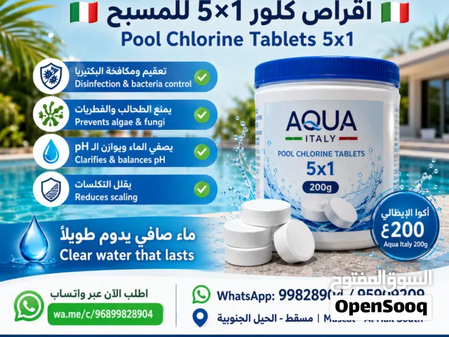 كلور إيطالي خماسي المفعول متعدد الوظائف