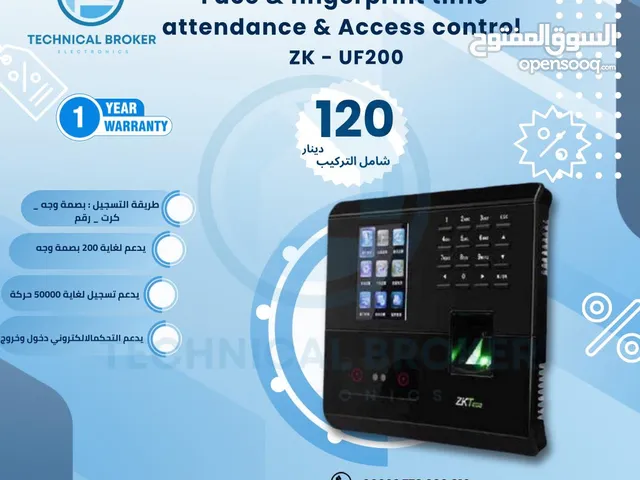 جهاز التحكم في الدوام