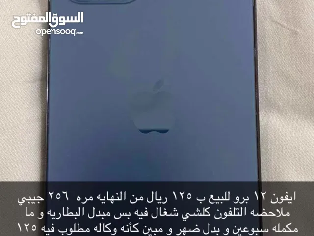 ايفون 12 برو