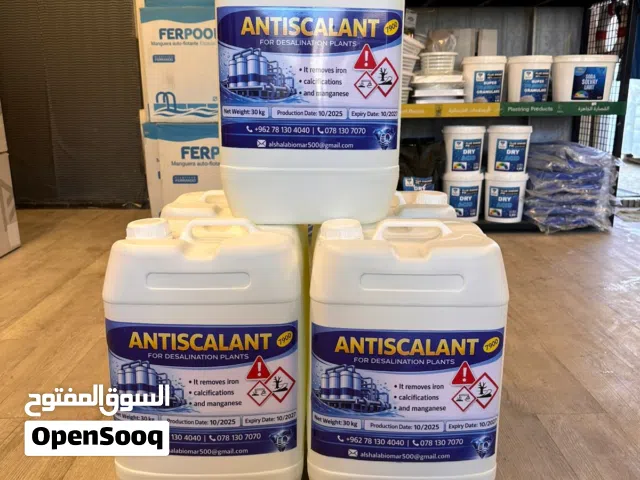 مواد مانع التكلس antiscalent داخل المواسير والابار ومحطات المياه بأفضل سعر بالمملكه