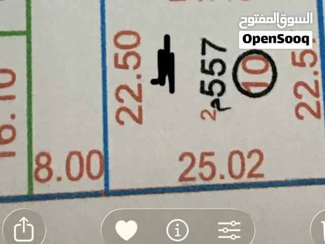 قطعة ارض للبيع