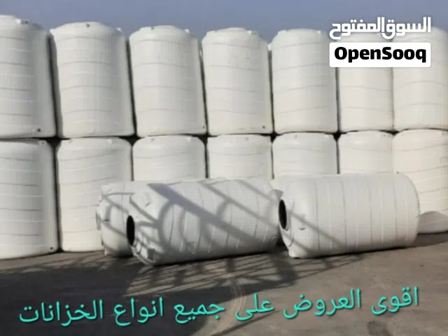 خزانات بلاستيك ضد الكسر