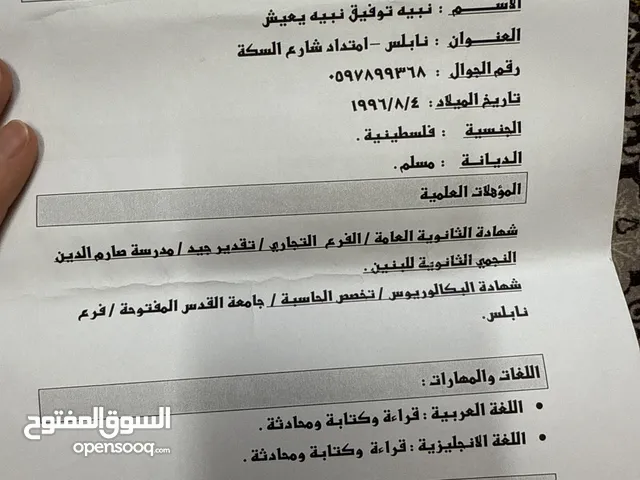 نبيه توفيق يعيش