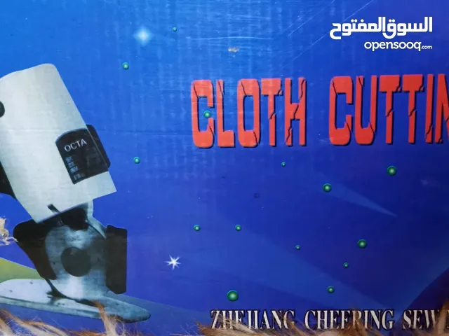 مكنة قص الاقمشه جديده