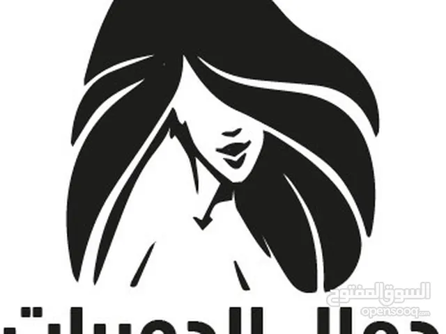 منتجات جمال الحوريات