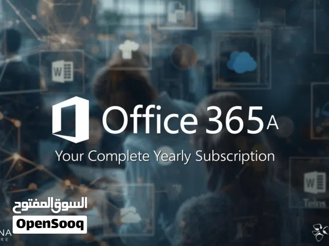حساب Office 365 A3  إنتاجية متقدمة بسعر استثنائي
