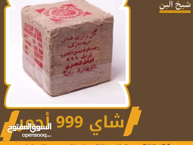 انواع التمر والقهوة