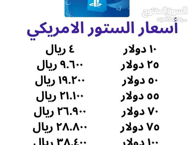 بطاقات شحن ستور امريكي