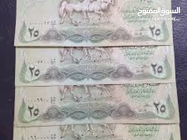 25 دينار خيول سنة 1981