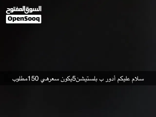 PlayStation 5 PlayStation for sale in Al Batinah