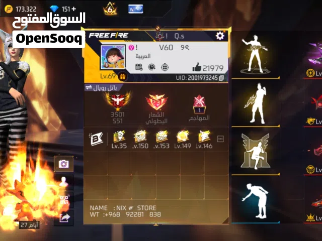 حساب فري فاير محروق