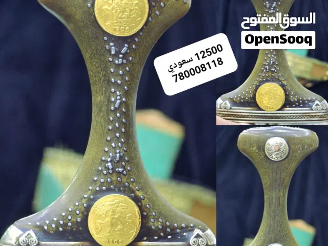 جنبيه صيفاني خضرا