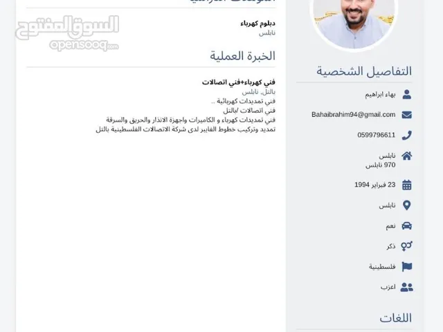 بهاء احمد ابراهيم ابراهيم