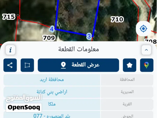 Residential Land for Sale in Irbid Malka