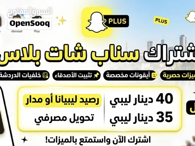 Gift Cards - Others gaming card for Sale in Tripoli