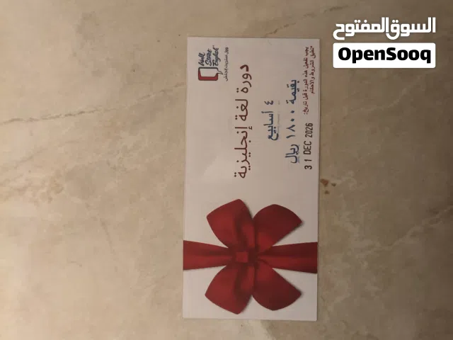 دورة انجليزي مقدمة من وول ستريت wall street بقيمة 1800 ريال