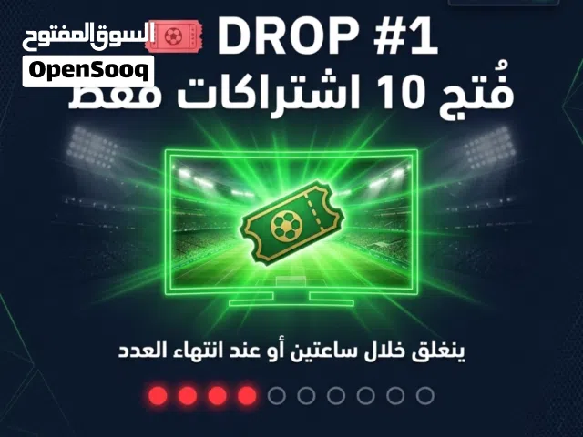 الاشتراك مو متاح دايم ومقصود.