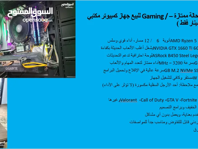 للبيع جهاز كمبيوتر مكتبي (Gaming / إنتاج محتوى بحالة ممتازة - بسعر 320 دينار فقط