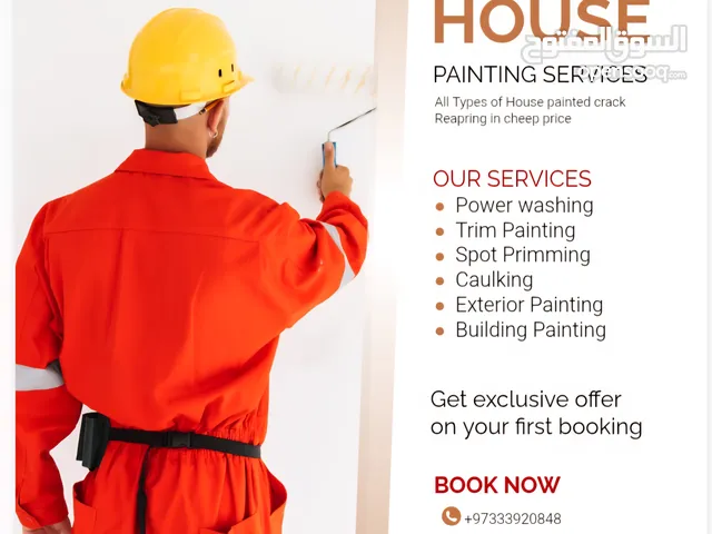 تريد الرسم في منزلك، لا مشكلة اتصل بي.