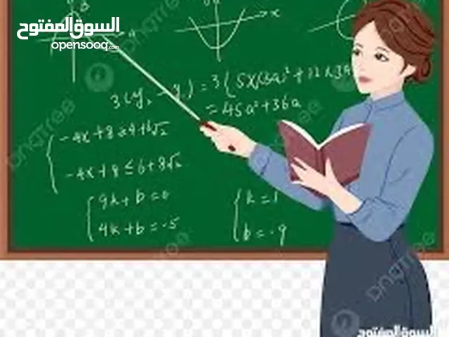 معلمة رياضيات بالخوض