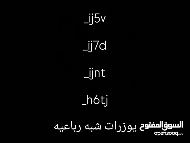 يوزرات انستا شبه رباعيه