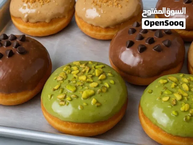 دونت طازج بسعر الجمله للمطاعم والكوفي هاوس جميع الأصناف والنكهات