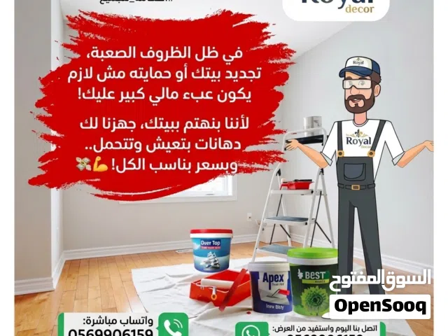 Royal decor