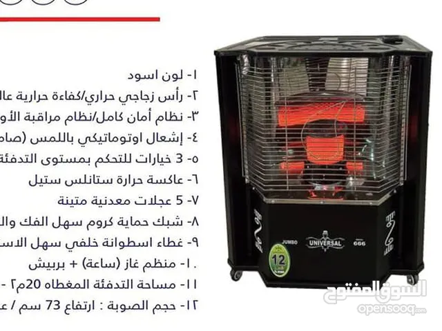 Universal Gas Heaters for sale in Amman