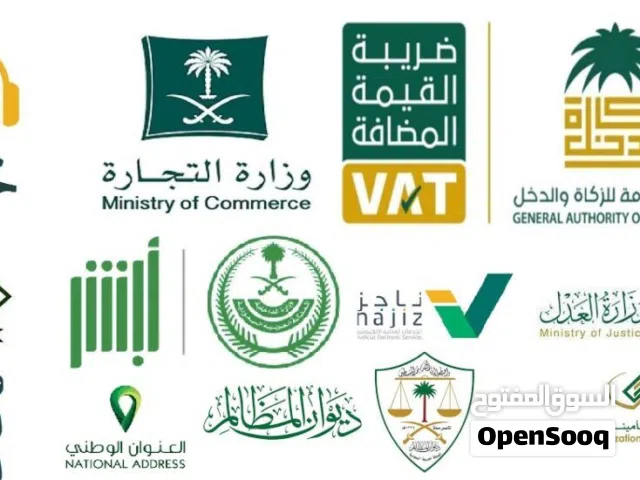 خدمات الكترونية وحكومية وتعقيب - ابشر - التامينات الاجتماعية - قوي - منصة بلدي - وزارة التجارة