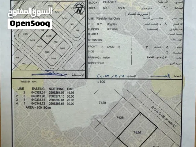 Residential Land for Sale in Muscat Ansab