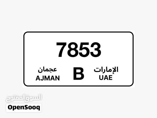 لوحة عجمان رباعي مميز