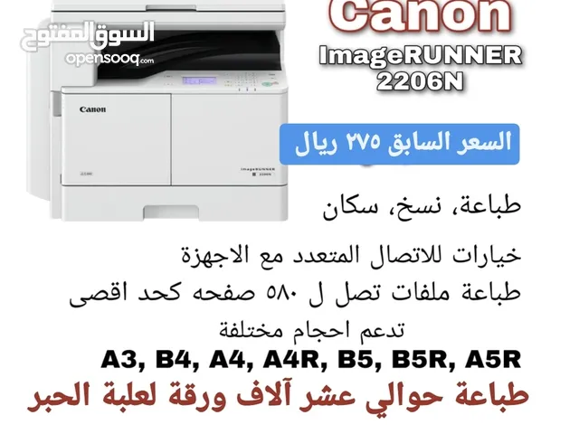 Multifunction Printer Canon printers for sale  in Al Dhahirah
