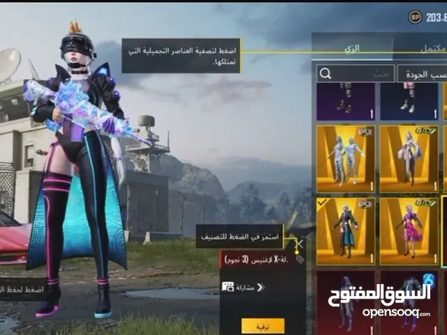 حساب ببجي