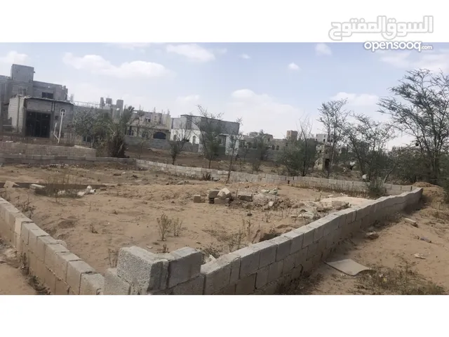 Commercial Land for Sale in Sana'a Ar Rawdah
