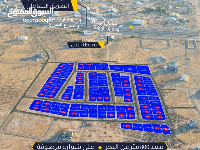 تملك ارضك بالقرب من الشاطي وبسعر جداً مميز مع مريم في قلب الرميس