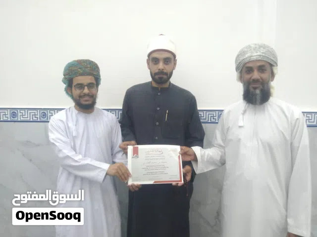 محفظ قرآن كريم بالقراءات العشر الصغرى والكبرى ومدرس تربية إسلامية ولغة عربية