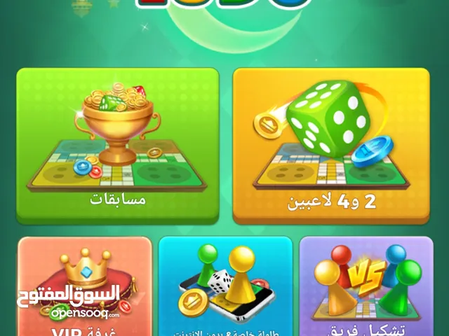 بيع حسابات لودو