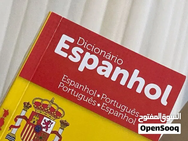 تعلم اساسيات الاسبانية بسهولة اونلاين!