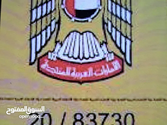 83730 الفئه 20