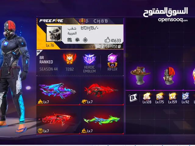 Free Fire Accounts and Characters for Sale in Tunis