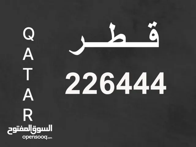 رقم سداسي للبيع