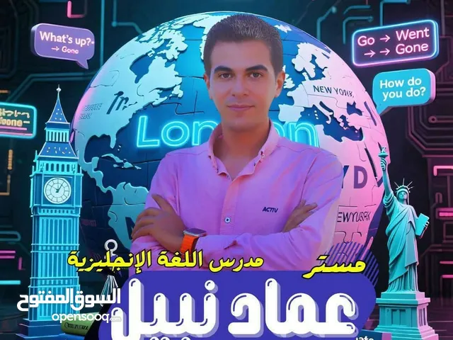 مدرس لغة إنجليزية دراسات عليا طرق تدريس