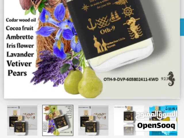 عطر oth9 ديفياني