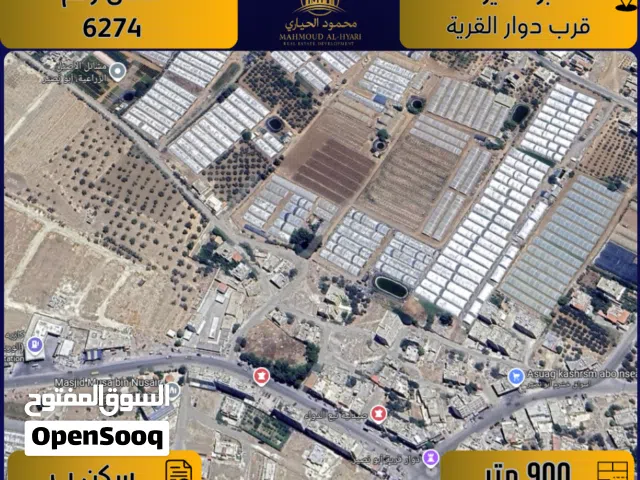 Residential Land for Sale in Amman Abu Nsair