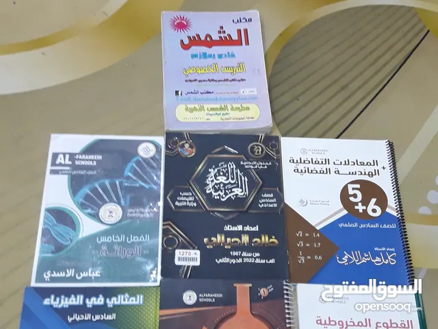 ملازم سادس علمي  احيائي  الملزمه من اسأتذة اكفاء