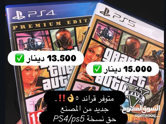 توفر قراند 5 حق نسخة ps4/ps5 جديد بتغليف المصنع وتتوفر خدمة توصيل