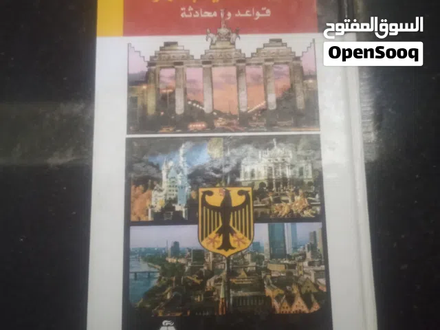 كتاب تعلم اللغه الألمانية اصدار لبنان للبيع