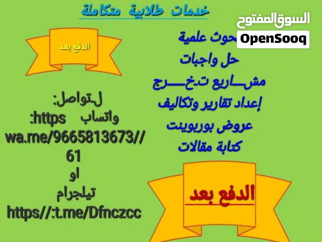 خدمات طلابية متكاملة