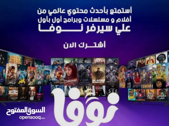 اشتراك سنوي 6 دينار فقط نوفا &مافين كل المسلسلات والأفلام الحديده ولايف مايقطع