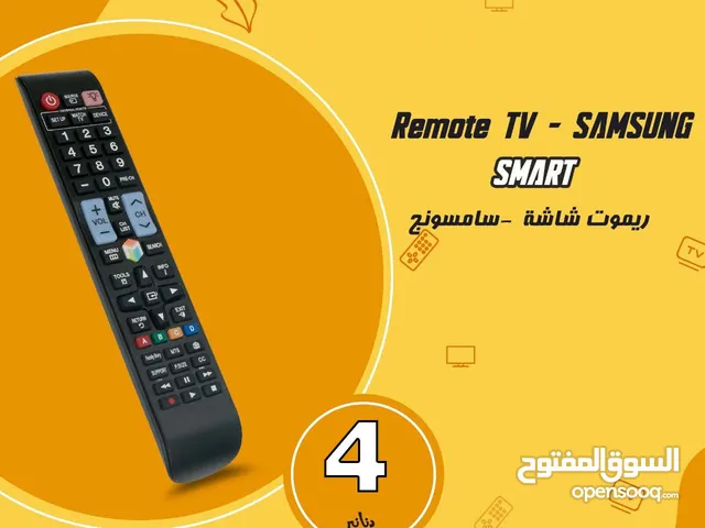 ريموت شاشات سامسونج Remote led tv Samsung